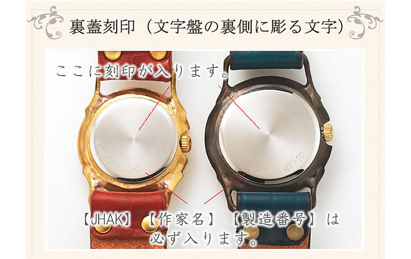 ペアウォッチTAKE A HEART 刻印